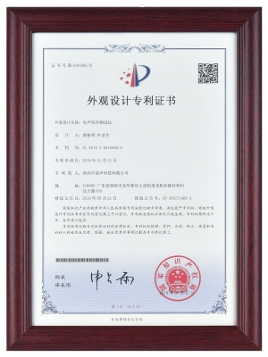荣誉证书电声综合测试仪专利证书